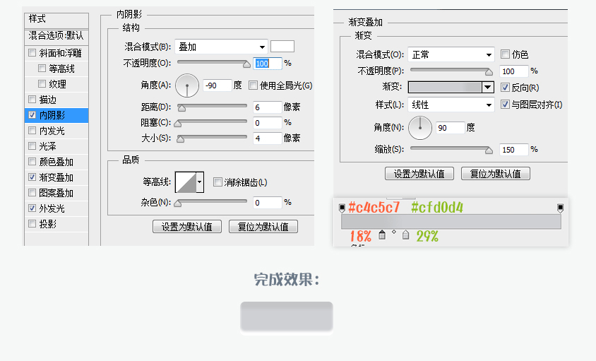 PS绘制计算器图标设计UI教程15