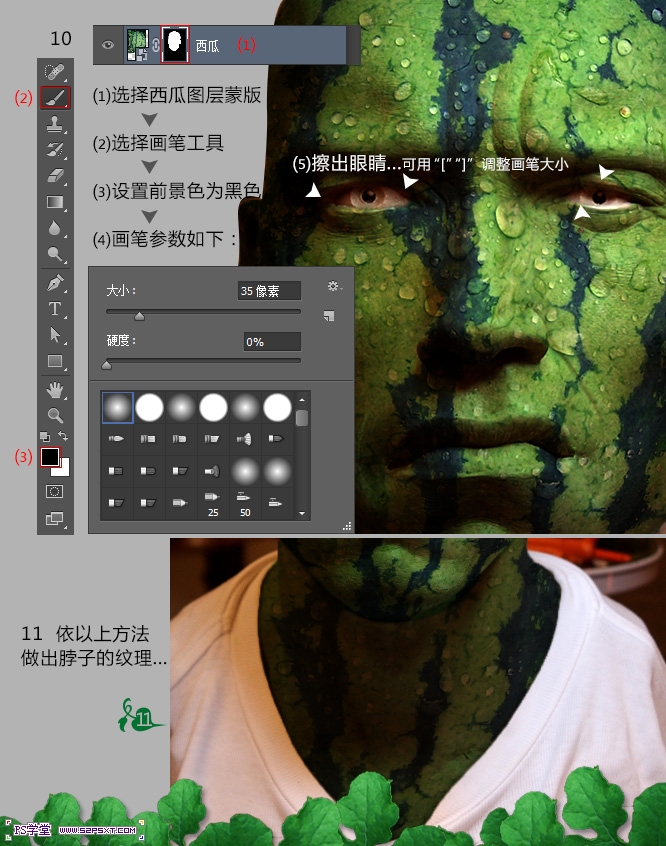 Photoshop西瓜脸制作教程8