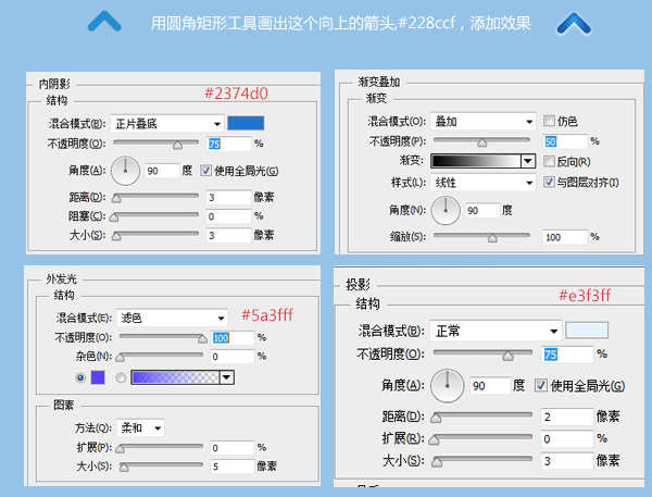 PS绘制蓝色icon25