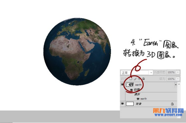 如何在Photoshop中快速绘制立体地球5