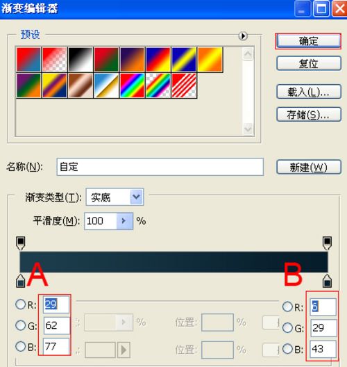 Photoshop制作简单的渐变文字4