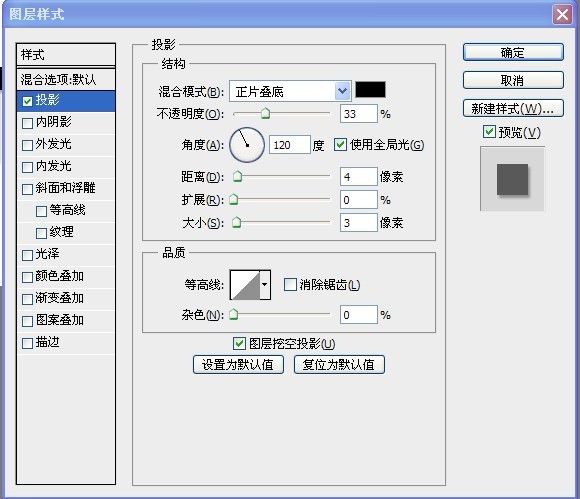 PS简单制作水晶炫彩效果文字3