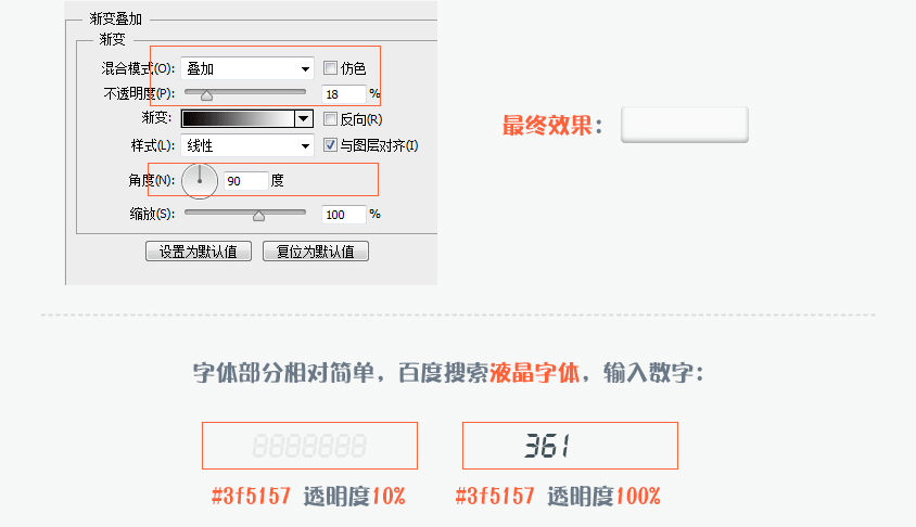 PS绘制计算器图标设计UI教程19