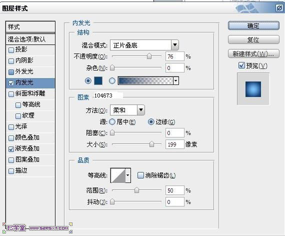 Photoshop制作梦幻的蓝色高光文字教程4