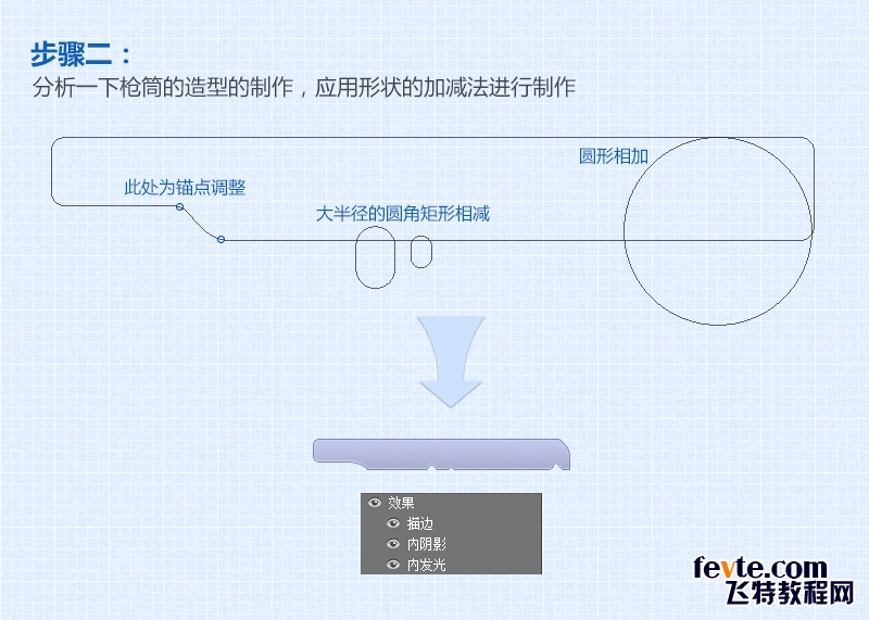 PS鼠绘简易手枪图标3