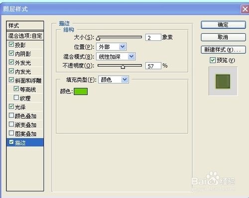 PS绘制晶莹的酸橙色计算器11