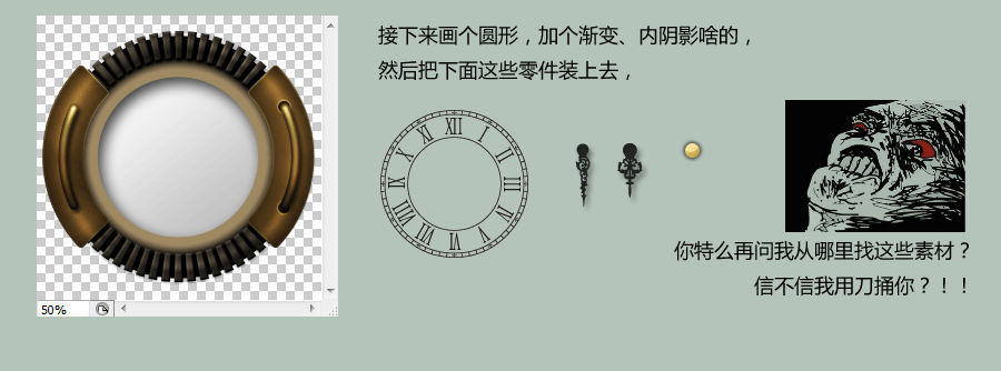 PS蒸汽朋克风格钟表图标15