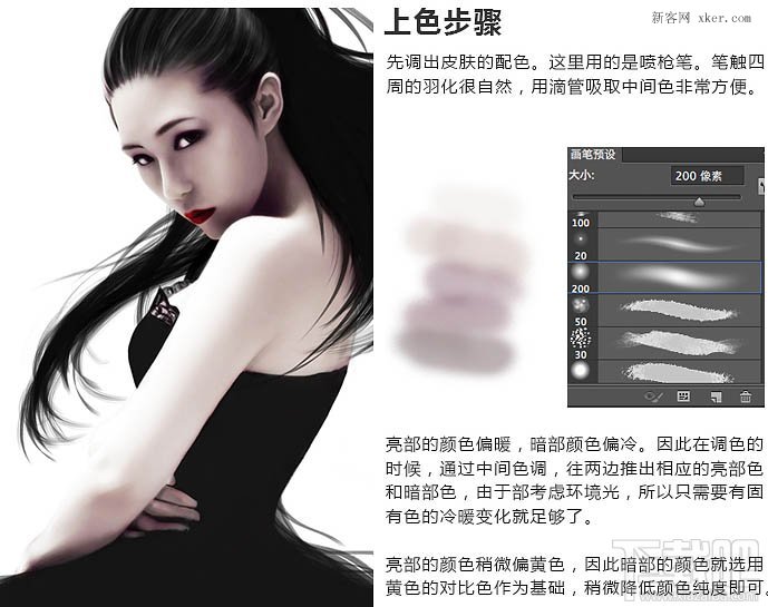 用Photoshop CC鼠绘神采飞扬的时尚美女11