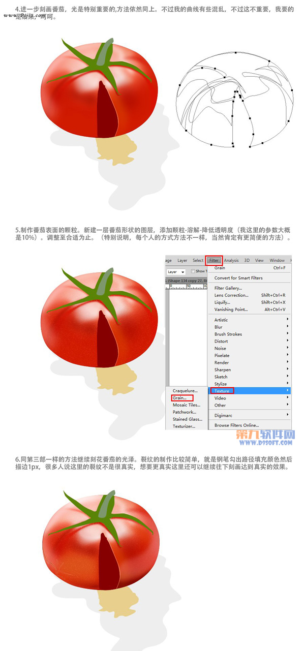 Photoshop绘制逼真裂开的番茄2