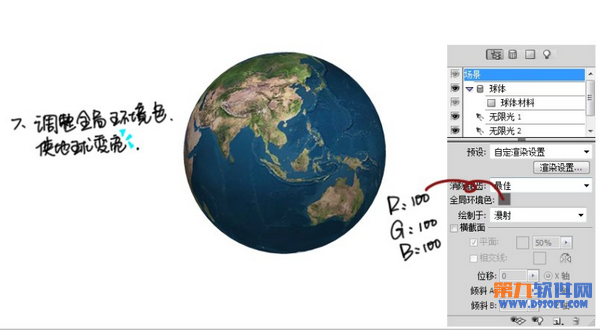如何在Photoshop中快速绘制立体地球8