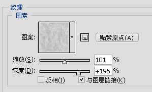 PhotoShop制作花色字教程8