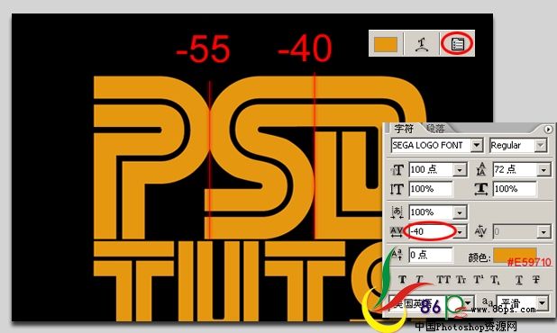 PS制作三维文字效果3