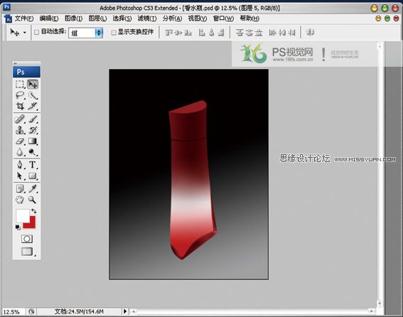 Photoshop鼠绘香水瓶绘制过程5
