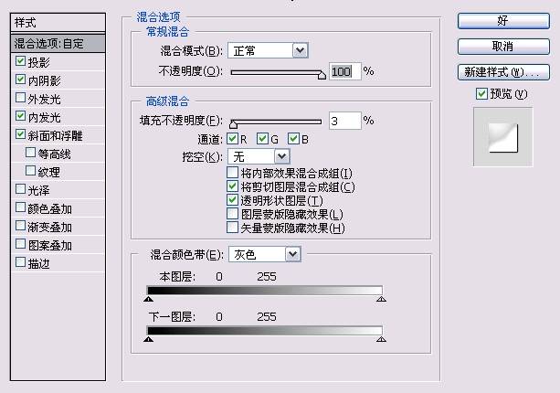 PS做水形文字和水滴2