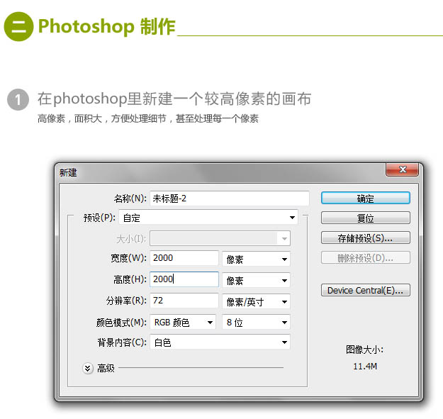 Photoshop鼠绘超酷的立体铅笔图标7