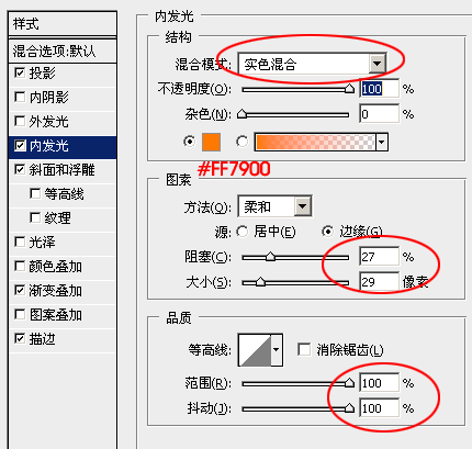 PS制作黄金铸造的立体文字效果5