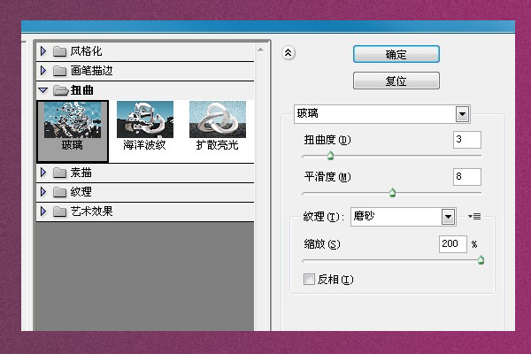 PhotoShop制作质感紫色水晶文字效果4