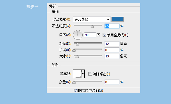 PS绘制蓝色icon5