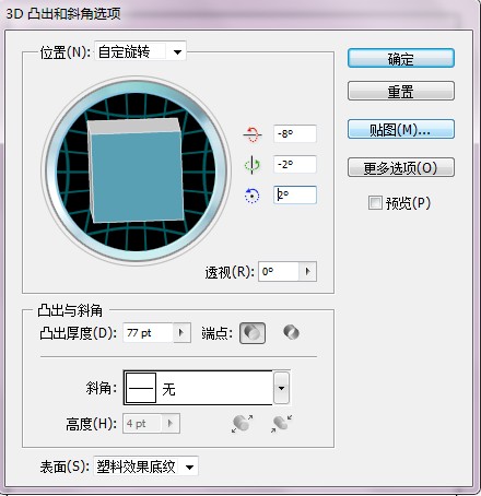 PS制作飘渺烟雾字教程2