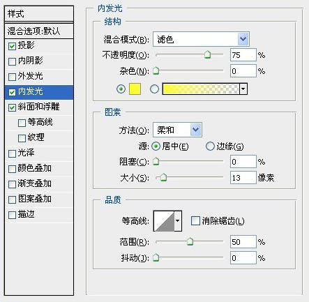 Photoshop打造漂亮的花朵浮雕字教程5