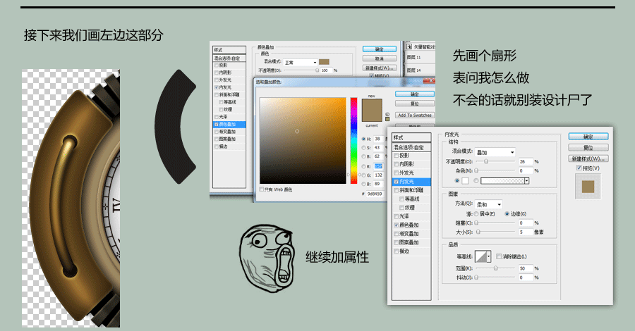 PS蒸汽朋克风格钟表图标9