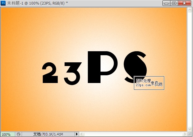 Photoshop制作凹陷涂抹字效果3