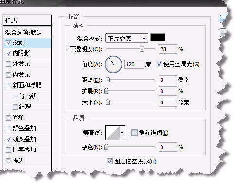 ps金属字制作教程6