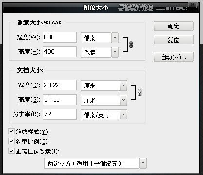 PS打造漂亮质感立体字2