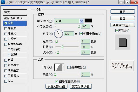 Photoshop制作凹陷涂抹字效果4