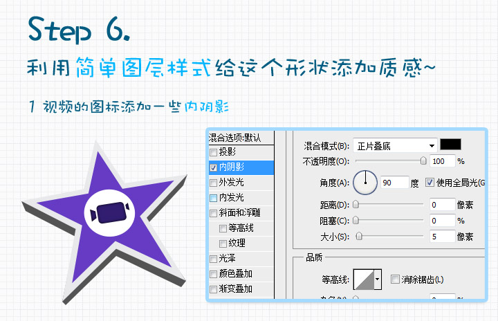 PhotoShop绘制苹果Mac OS中新的IMovie图标教程7