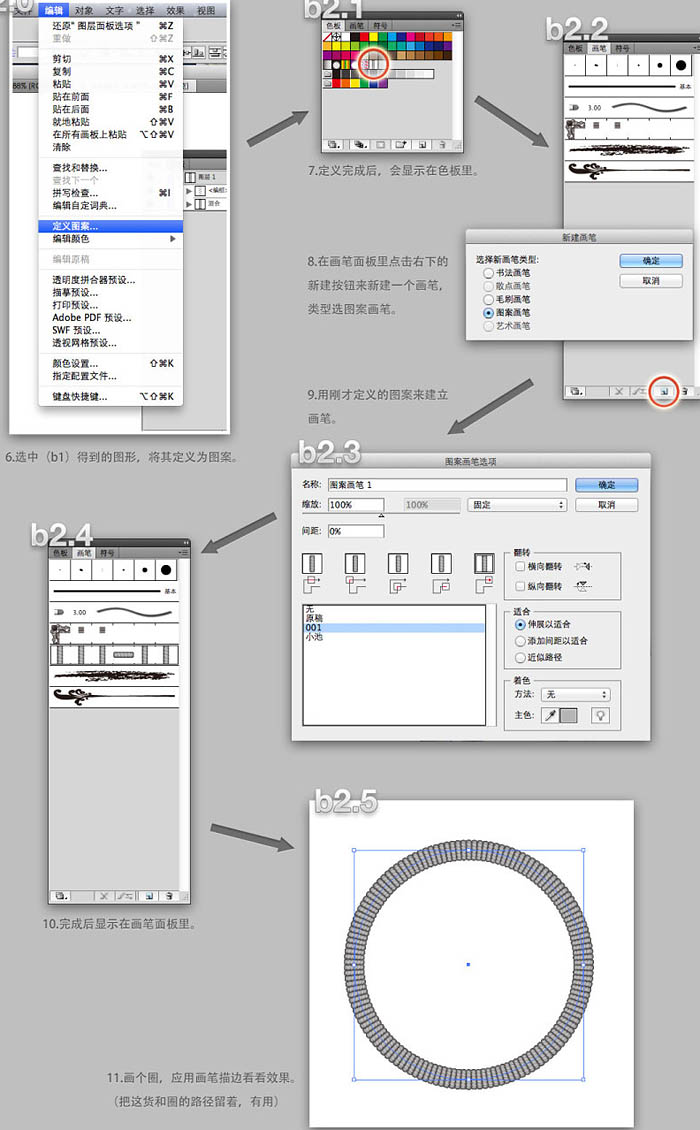 PS结合AI制作可爱的毛线编织图标4