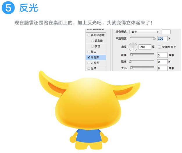 用Photoshop绘制可爱的卡通小黄狗5