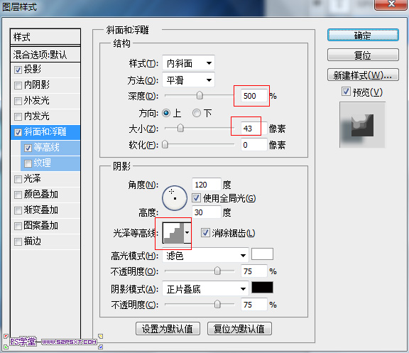 PS打造蓝色质感玻璃水晶字效教程4