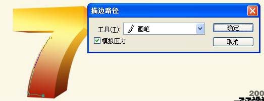 PS制作质感黄金立体字效果教程10