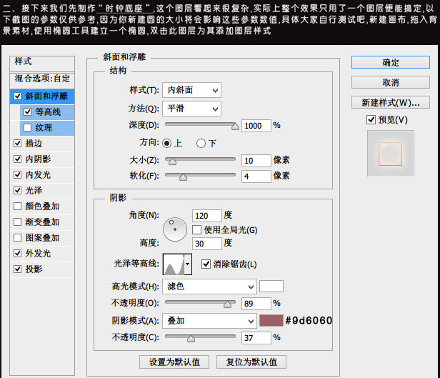 Photoshop制作时针小图标技巧4