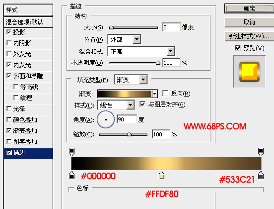 PS制作黄金铸造的立体文字效果8