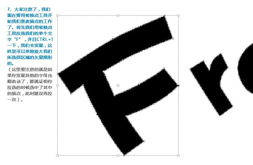 PS制作金属背景橙色艺术文字教程8