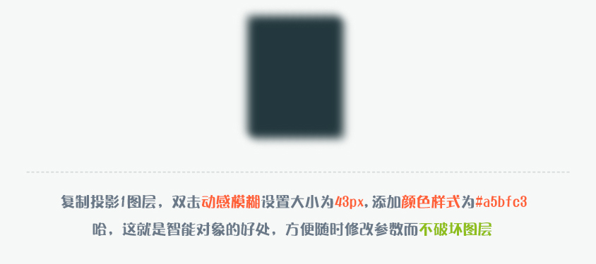 PS绘制计算器图标设计UI教程31