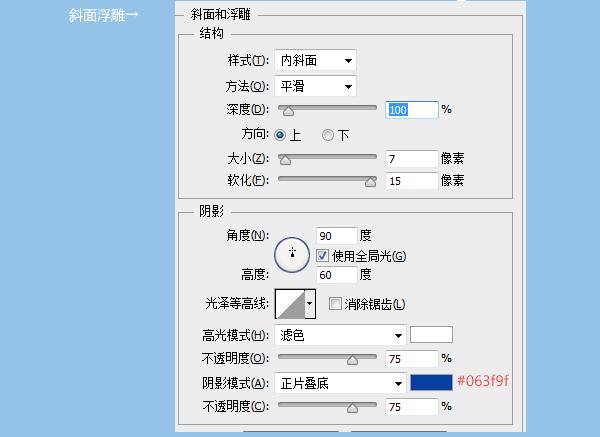 PS绘制蓝色icon15