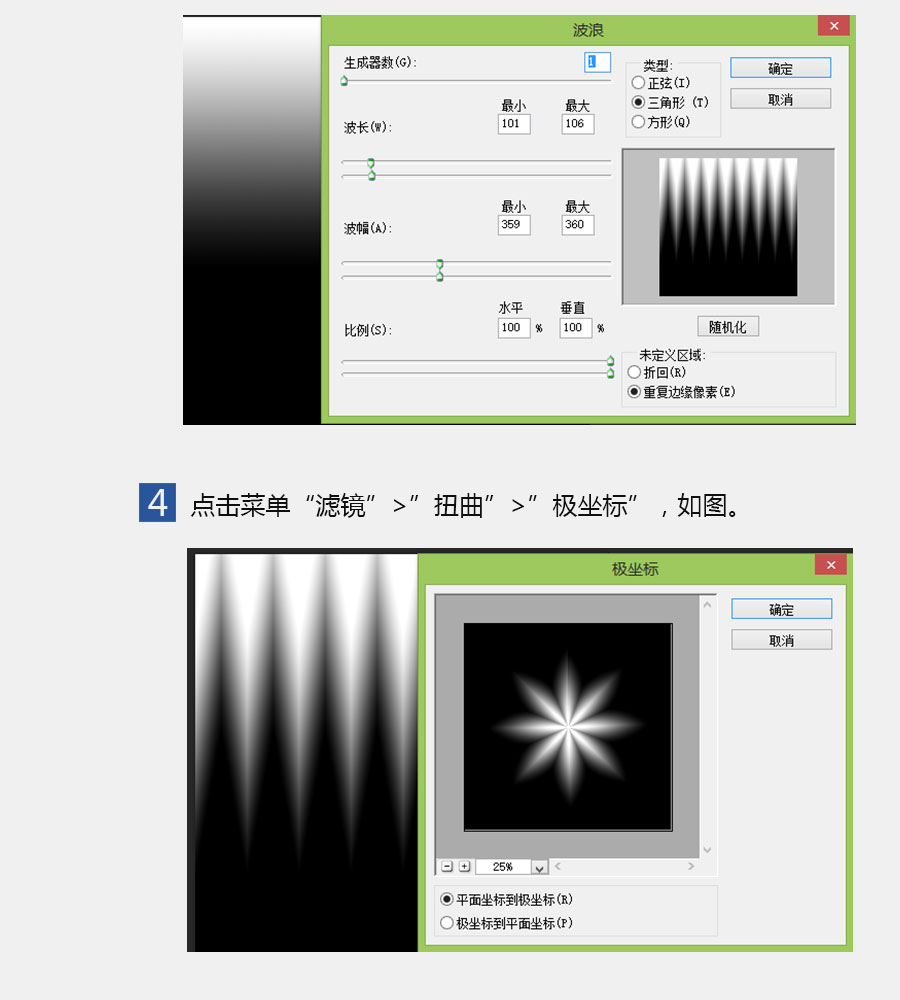 PS简单几步打造绚丽花朵3