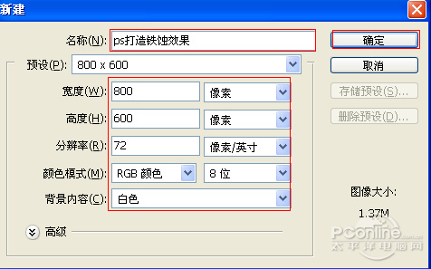 PS制作铜板雕刻文字效果2