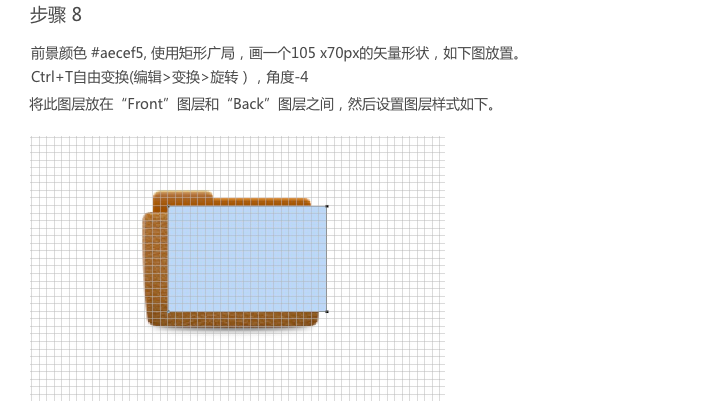 PS设计皮革质感文件夹图标19