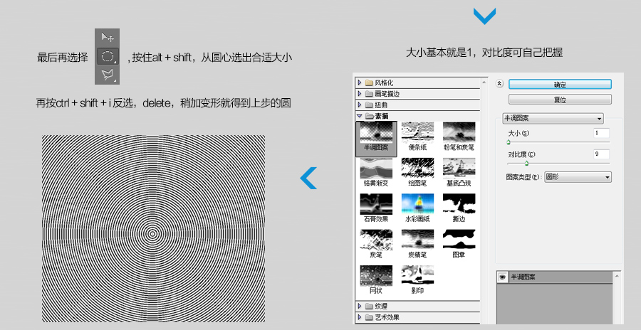 PS绘制佳能6D相机19