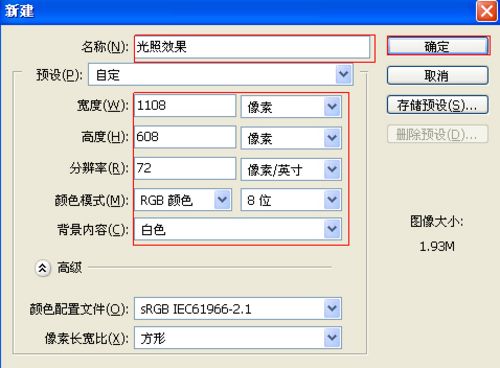 PS制作逼真木质光影文字教程2