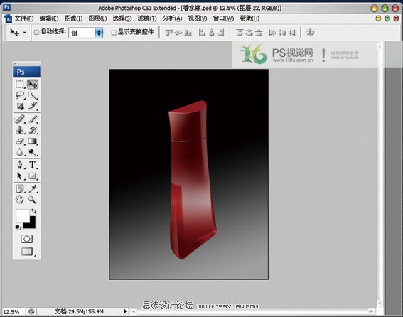 Photoshop鼠绘香水瓶绘制过程13