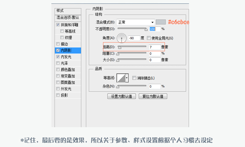 PS绘制计算器图标设计UI教程6