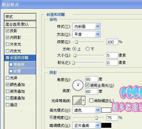 ps打造粉色绒毛字技巧3