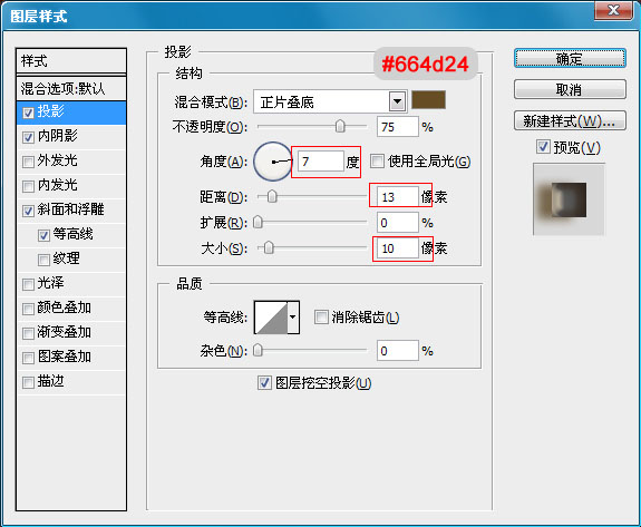 PS制作逼真的实木文字效果教程3