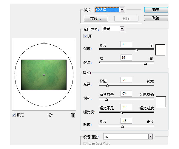 PhotoShop制作绿叶纤维效果文字教程5