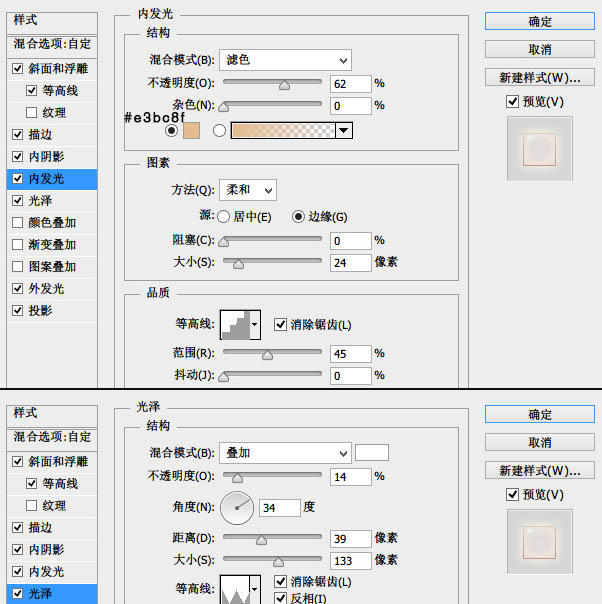 Photoshop制作时针小图标技巧6